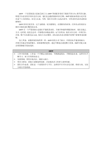 人才经营及招聘技术工具包13