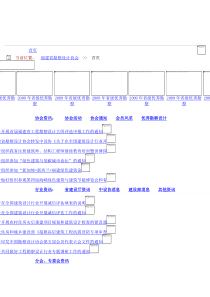 福建省施工图审查研讨会建筑专业研讨内容汇总表