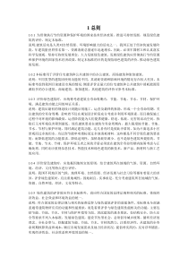 绿色建筑方案案明细表(实用)