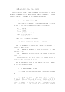 成功的职业生涯规划，从制定目标开始