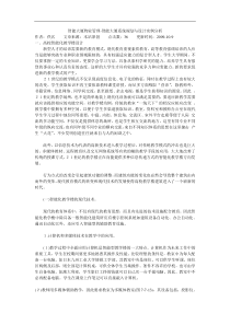 智能大厦物业管理-智能大厦系统规划与设计实例分析