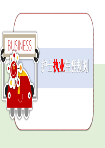 护士职业生涯规划