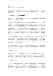 作为中小企业应该如何实施招聘