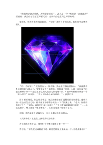 教你怎么拍马屁，职场不可不知的拍马屁规则