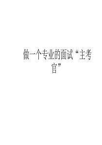 金山大街道路工程一标段道路清单报价表