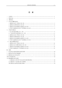 陕西建筑业统计报表制度及年报格式