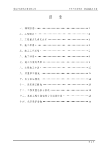 万科河运校项目一期基础施工方案