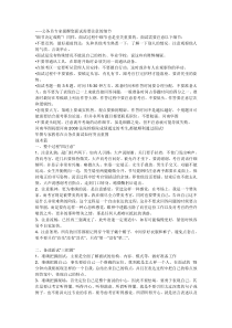 公务员专家提醒您面试需要注意的细节