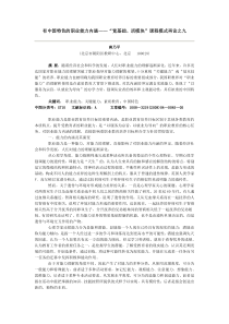 有中国特色的职业能力内涵——“宽基础、活模块”课程模式再论之