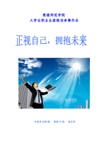 公务员面试辅导1006