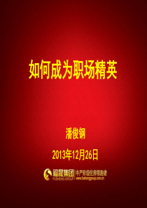 初次面试应该注意些什么