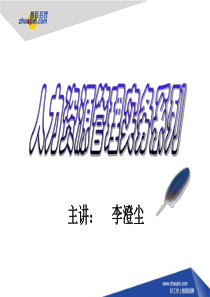 南京智联招聘-学员版