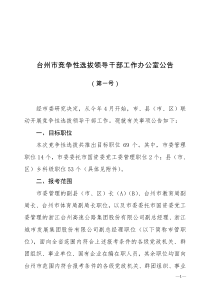 第三讲自我探索-技能、价值观_职业规划_求职职场_实用文档