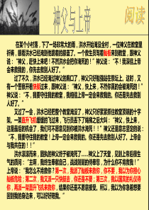 第二单元_第三课_发展职业生涯要善于把握机遇上课用