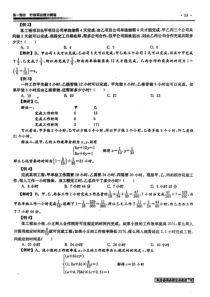 吉林电网招聘考试笔试综合素质2