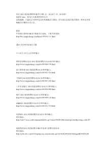 第二章刑法基本原则(1)_职业规划_求职职场_实用文档