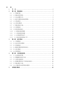 史上最青大资料HR必备人手一本招聘全套手册