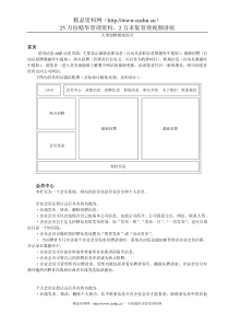 大企业招聘