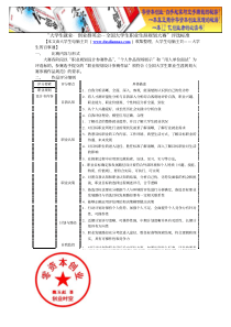 职业生涯大赛参赛介绍