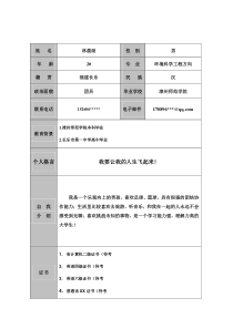 职业生涯规划 化学版