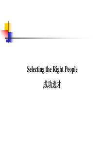 如何面试中选对人（PPT45页)