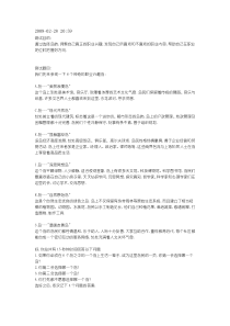 职业生涯规划三大主流工具分析及选择