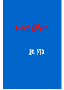 职业生涯规划与管理（PDF 290页）