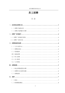 山西金晖煤焦化工—员工招聘