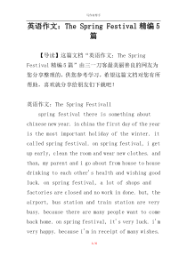 英语作文：The Spring Festival精编5篇