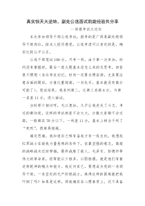 职业精神和职业能力(1)