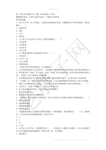 职业能力测验卷一