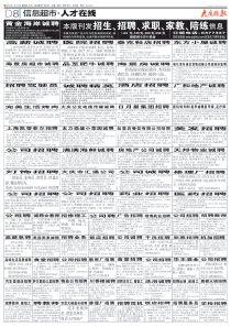 招生、招聘、求职、家教、陪练信息