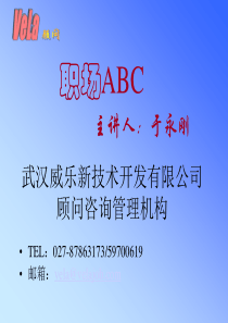 职场ABC(1)