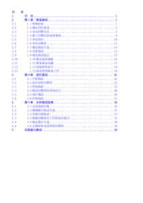 招聘全套手册（DOC41页）