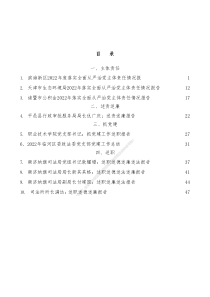 10篇2022年主体责任述责述廉抓基层党建党支部述职述廉述德报告汇编