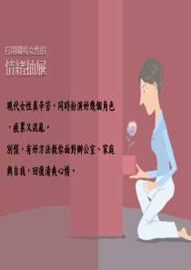 职场女人