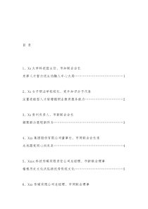 11篇学习贯彻党的二十大精神座谈会发言材料汇编