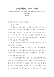 郑朝军在澧县一中高二期中考试总结表彰暨三检迎考动员大会上的讲话