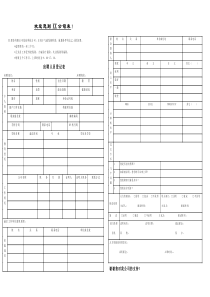 招聘面试21页