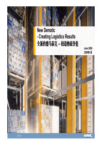 全新的德马泰克 Dematic_China_bilingual