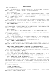 教师公招结构化面试资料34202104