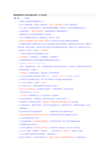 教师招聘201年教育学心理学特辑