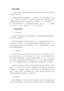 教师招聘应对全部