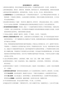 联合利华职业生涯管理讲义