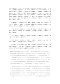 教师招聘面试答辩技巧