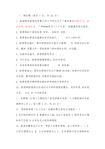 教师编制招聘考试