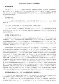 谈谈软件从业者的学习方向和职业规划