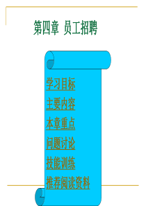 最新最全企业员工招聘