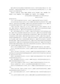 根据《XXXX年达州市定向统筹公开选拔科级领导干部公告》，现