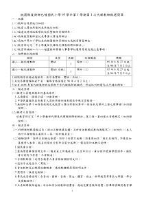 桃园县复兴乡巴崚国民小学95学年第1学期第1次代理教师甄选简章